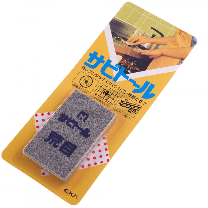 Sabitoru Rust Eraser – Burrfection Store