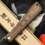 Coltello da tasca Kanekoma Higonokami Brown Wood VGW-BR 7cm