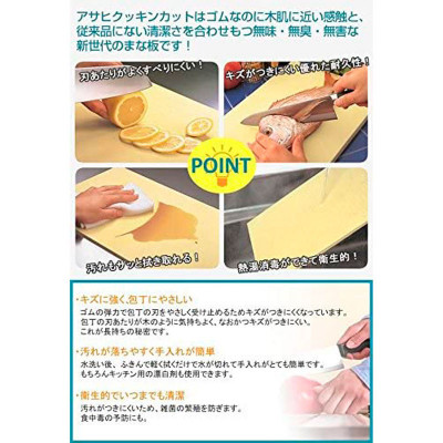 https://mygoodknife.com/27118-medium_default/parker-asahi-rubber-cutting-board-50x33x08-ak-1-.jpg