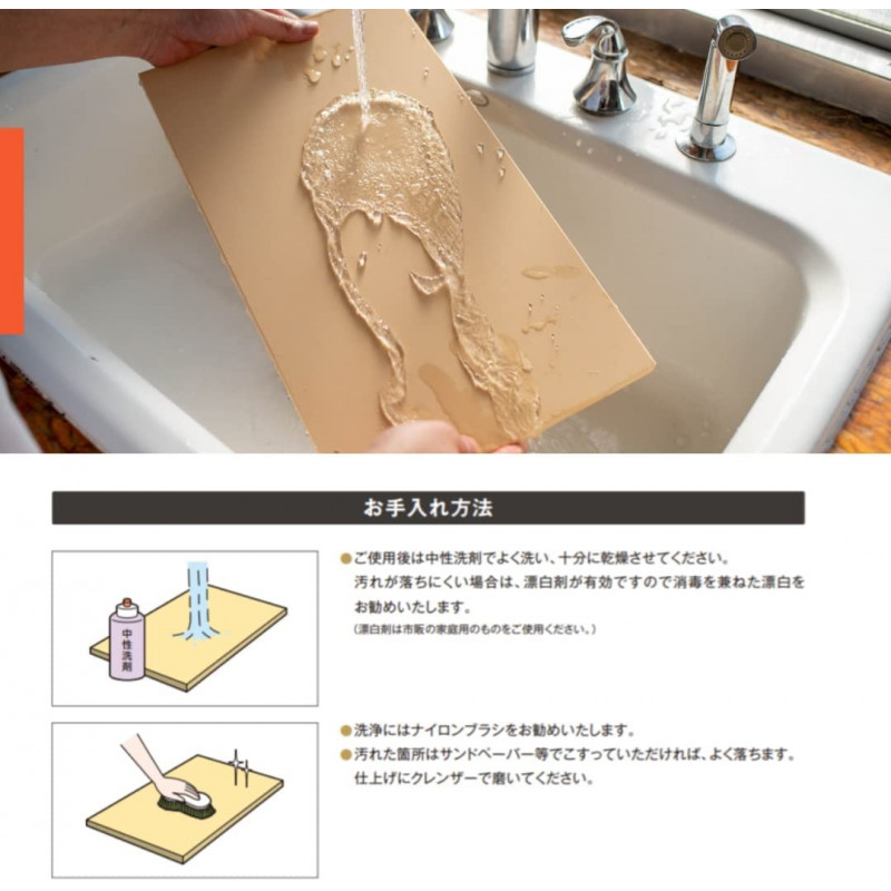 Parker Asahi Professional cutting board Cookin'Cut 50x33x1,5 102-15 for  sale