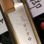 Utility kitchen knife Tojiro Powdered High Speed Steel Petty F-525 15cm