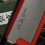 Gyuto Japanisches Messer Sukenari ZDP-189 S-103 24cm
