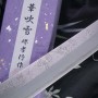 Japanilainen sushi veitsi Yanagiba Sakai Takayuki Sakura Michiko Kubota 4241 27cm
