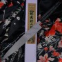 Yanagiba Japanisches Messer Sakai Takayuki Nanairo 8A, Eben 14517 24cm