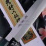 Coltello da cucina giapponese Yanagiba Sakai Takayuki Nanairo Verde 14528 24cm